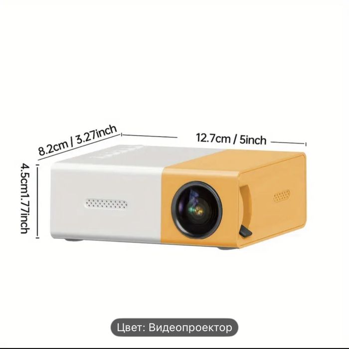 Продам проектор