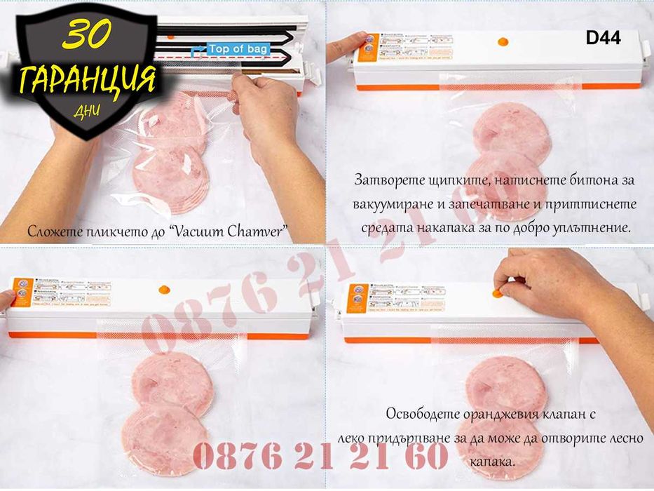 Вакуумираща Машина Вакуум Храна Вакуумиране Вакум Вакумиране Торби