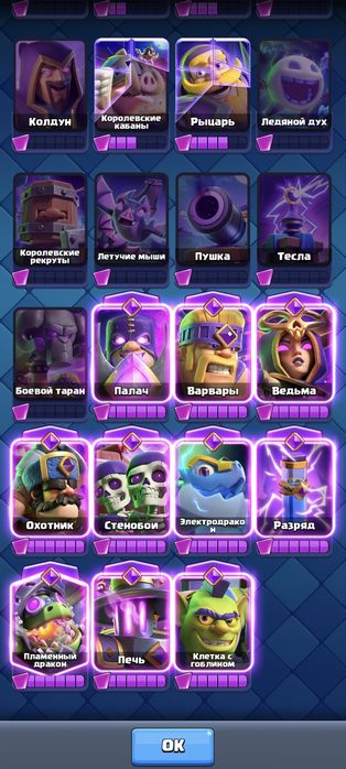 Акк клеш рояль 10600кубкоа