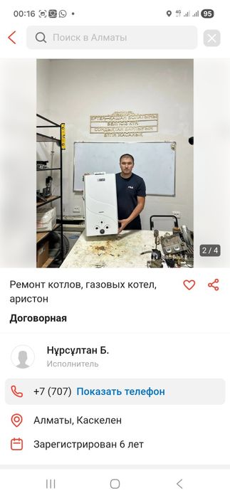 Ремонт кател и установка