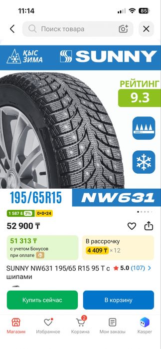 Продам зимние шины 195/65/15