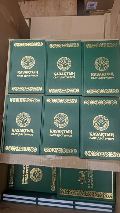 Тойбастар кітаптар