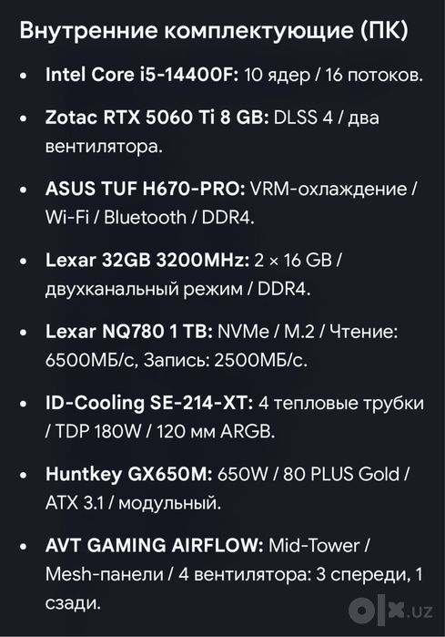 Игровой ПК + Монитор 320Гц + переферия