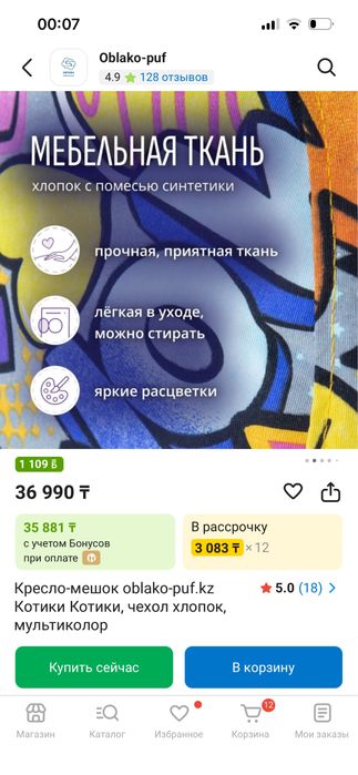 Кресло мешок уютный