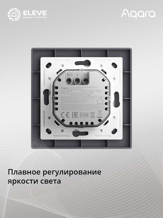 Умный настенный диммер H2 | KD-R01D