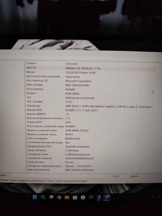 Huawei MateBook D15 Ryzen 5 5500U — 512 ГБ SSD