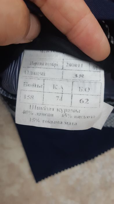 Ер баланын шалбары