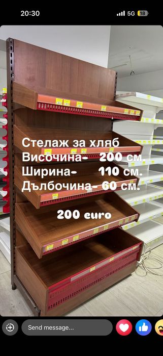 Дървен Стелаж за хляб
