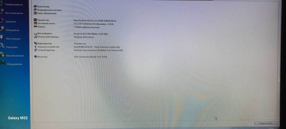 Компютер настольные