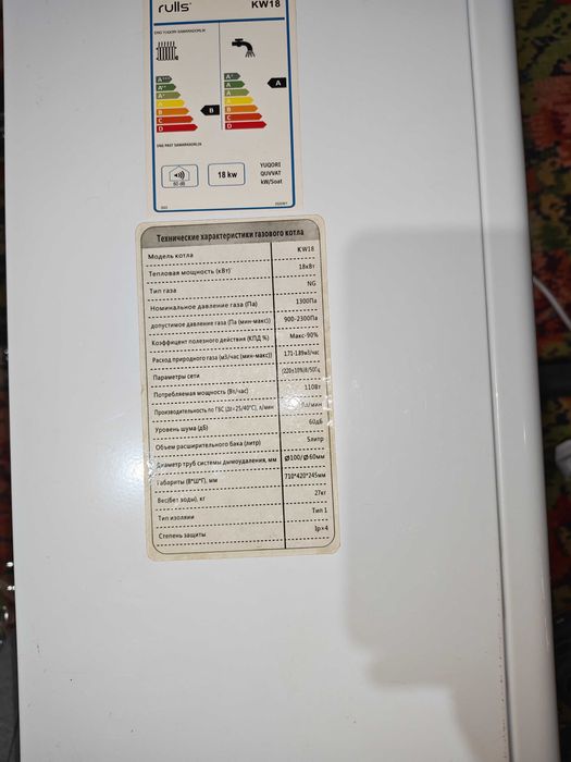 Двухконтурный газовый котел RULLS 18KW