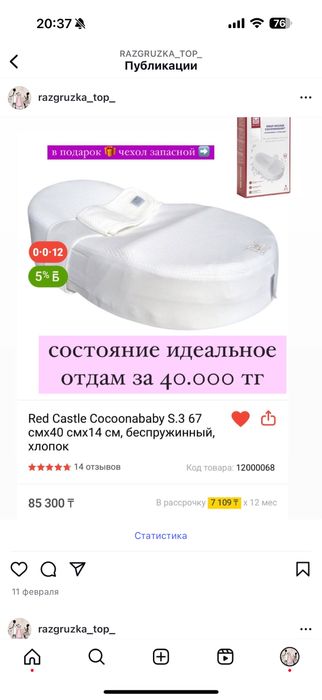 Конверт на виписку