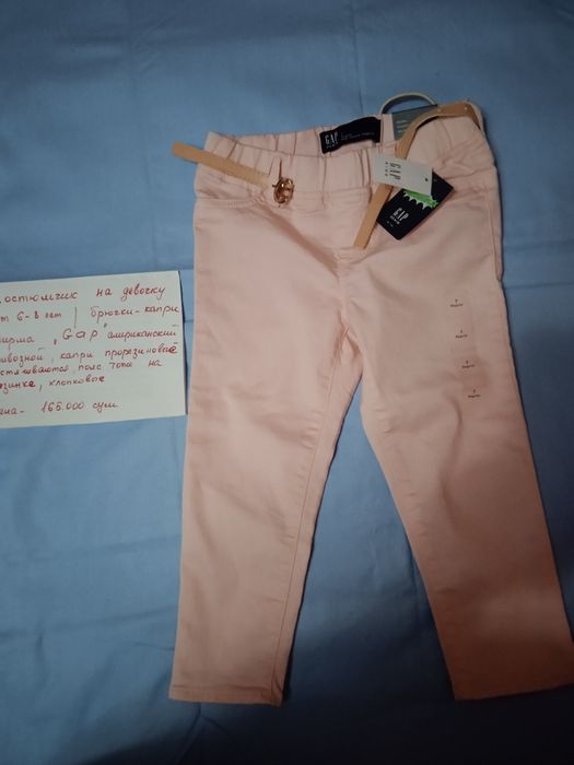 Костюмчик на девочку 6-7 лет