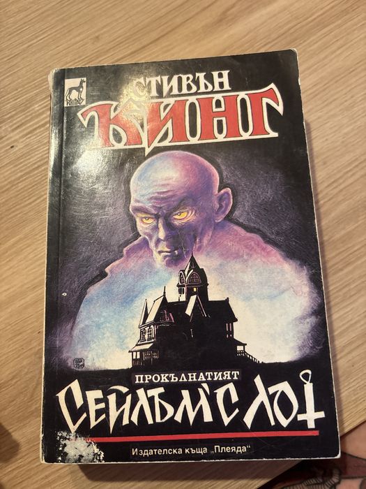 Колекция романи на Стивън Кинг