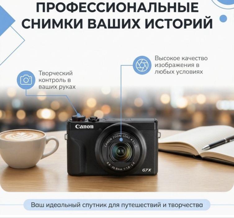 Фотокамера Canon PowerShot G7 X Mark III черный