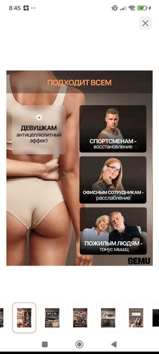 продам массажер ...