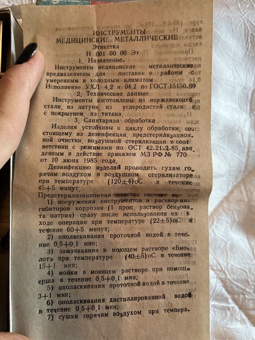 Продам скальпель