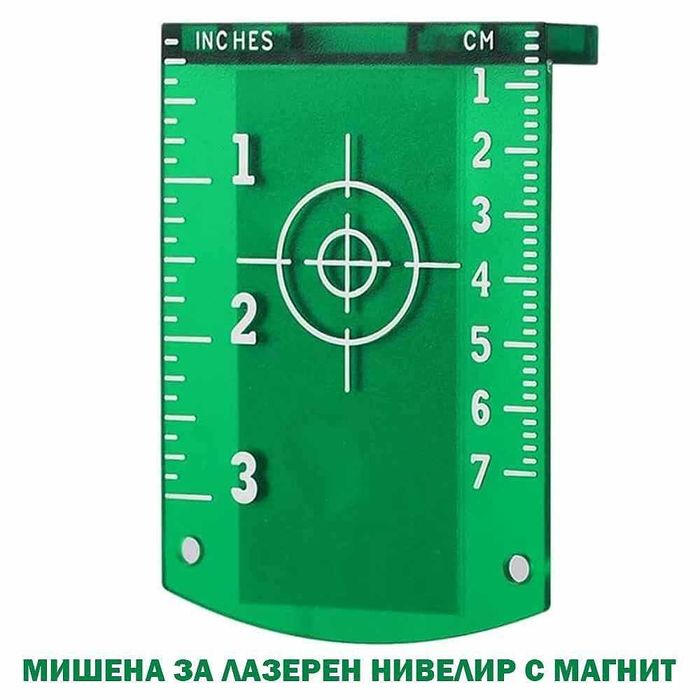 Магнитна мишена за лазерен нивелир, зелена, 9.8x7 см, BIGSTREN