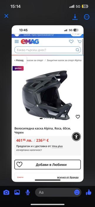 Велосипедна каска/тортинетки Alpina