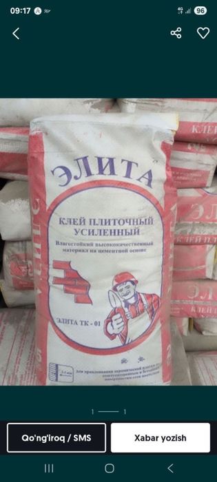 Кафелный клей усилинный Элита kafelniy kley