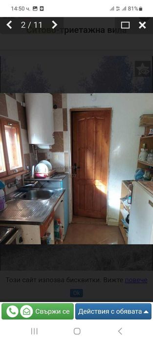 Продава се Къща в с. Първенец, Област Пловдив - 65 кв.м за 1077 €/кв.м - Снимка #4