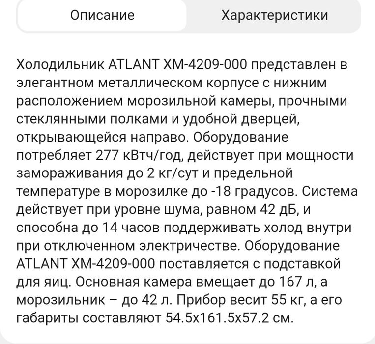 Холодильник ATLANT продам
