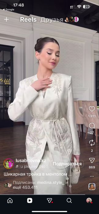 Премиум тройка турецкий