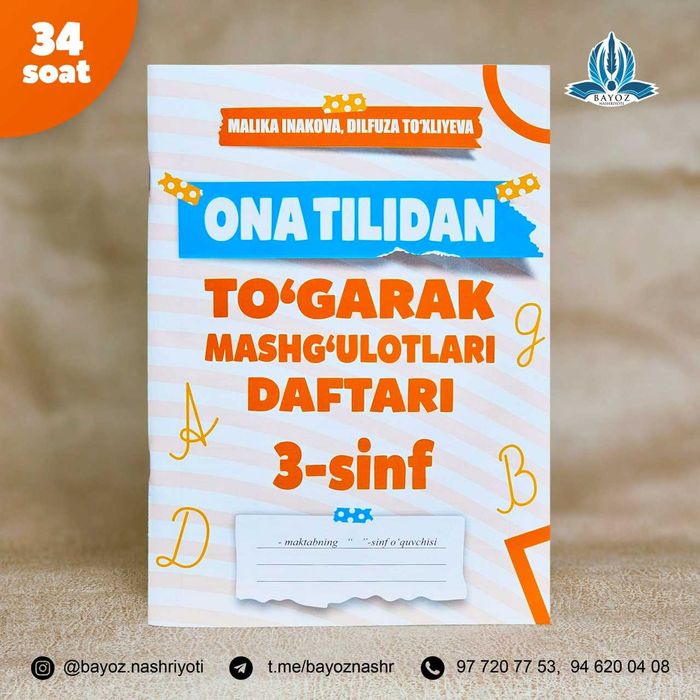 3-sinflar uchun Ona tilidan to’garak daftari