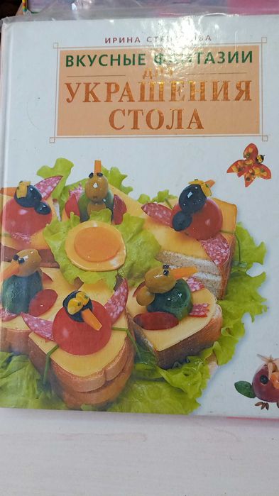 Книги по кулинарии