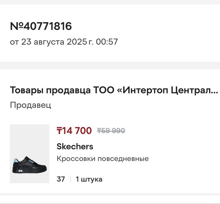 Кроссовки Skechers