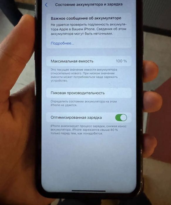 Айфон 11 срочно идеал
