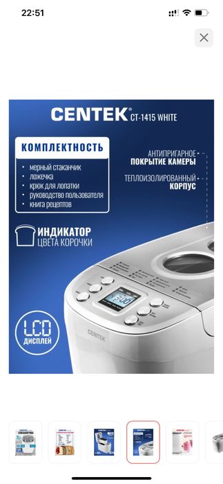 Хлебопечка 1,500 грамм