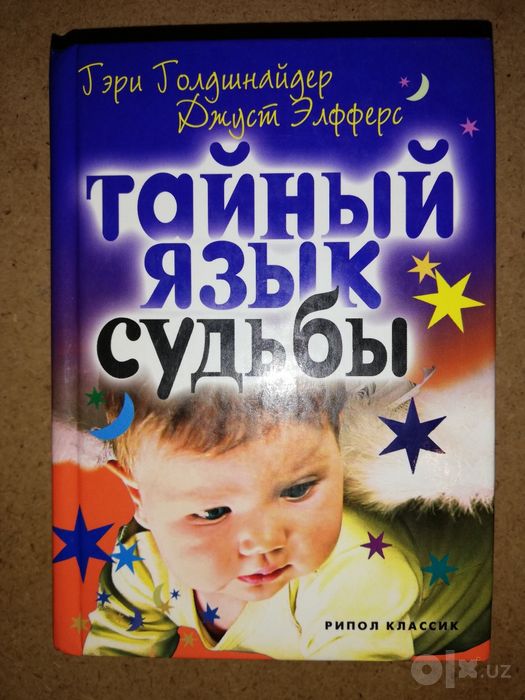 Астрология. Сонник. Этикет.
