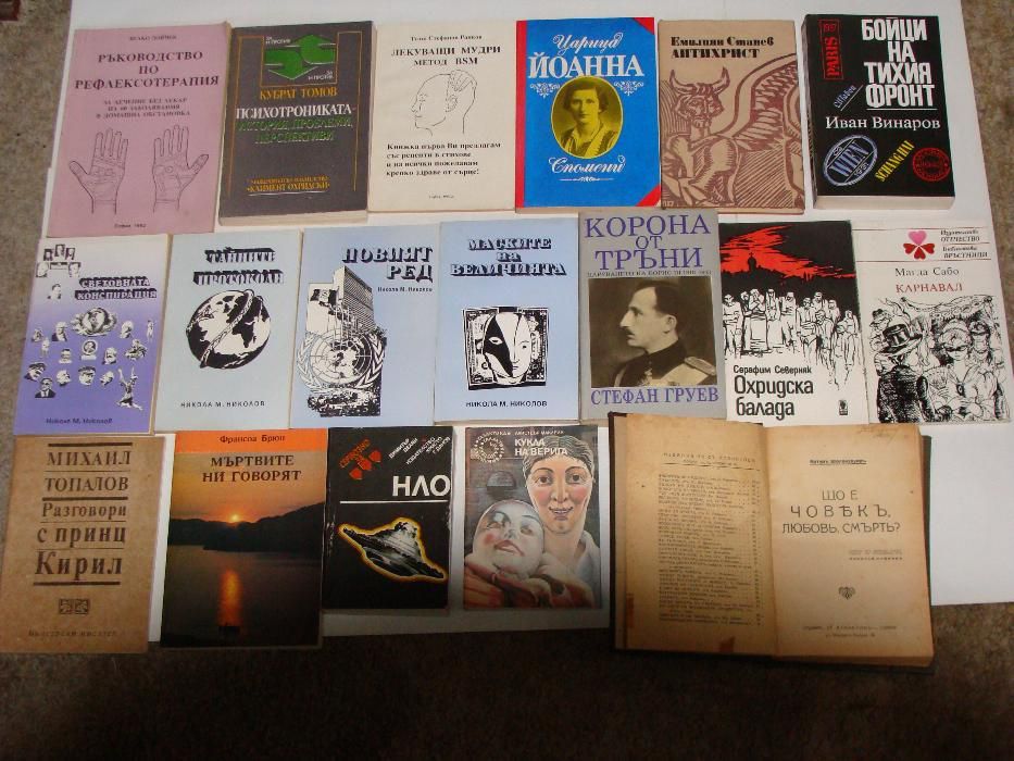 Книги от всички жанрове