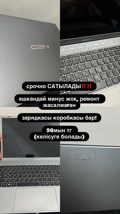 Ноутбук NEO Ссд 128гб