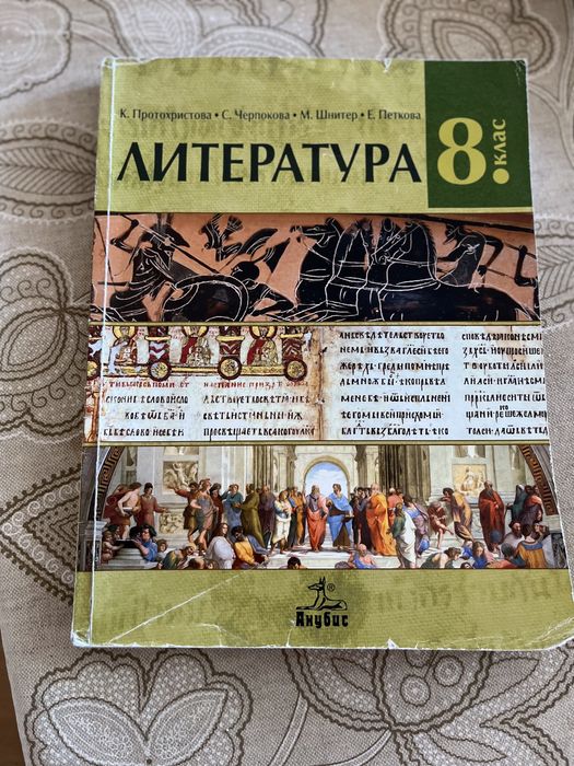 Учебници за 8 клас