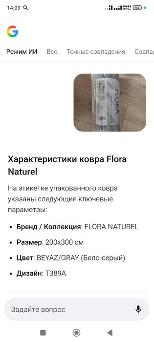 Продам ковер 200-300.