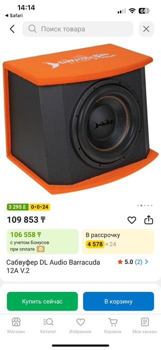 Сабвуфур DL Audio