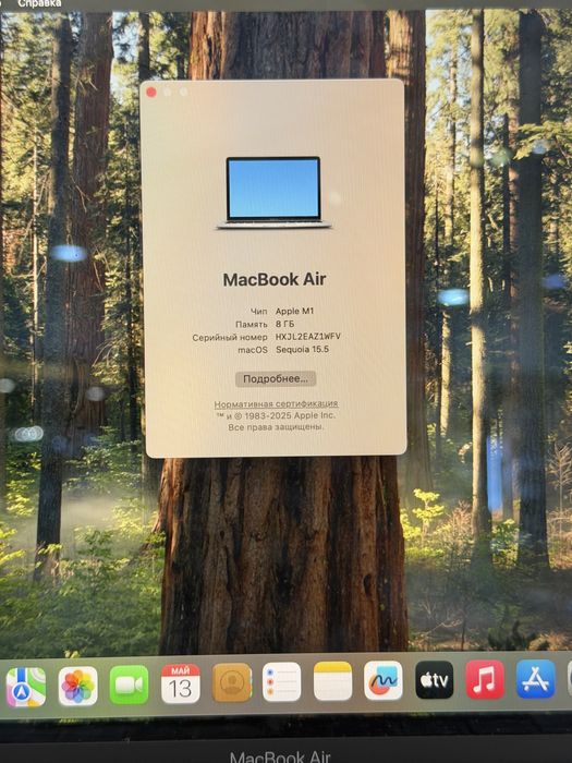 MacBook Air 13 M1 8/256/93%