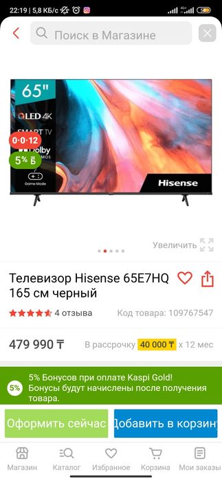 Телевизор Hisense uhd 4k' 65