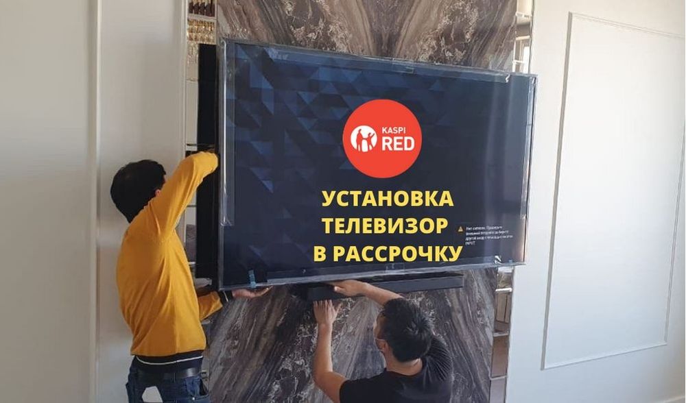 установка  телевизор навеска в рассрочку  кронштейн настройка мастер