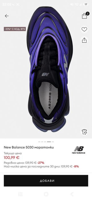 Дамски маратонки new balance