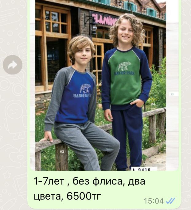 Детская одежда