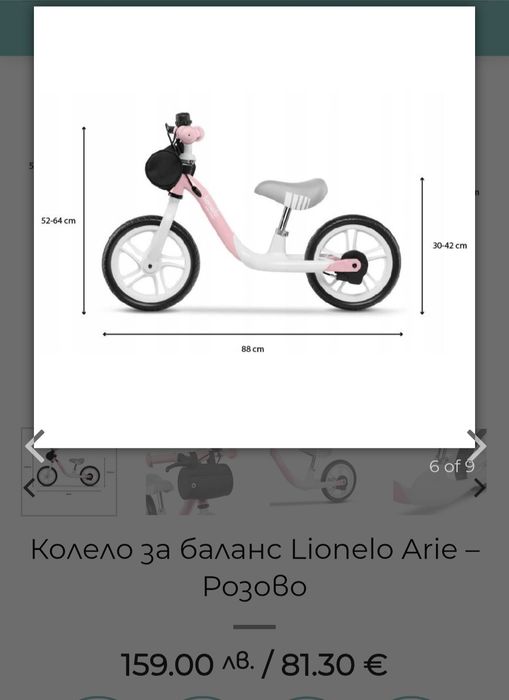 Баланс колело Lionelo Arie
Колело за баланс Розово - Lionelo Arie