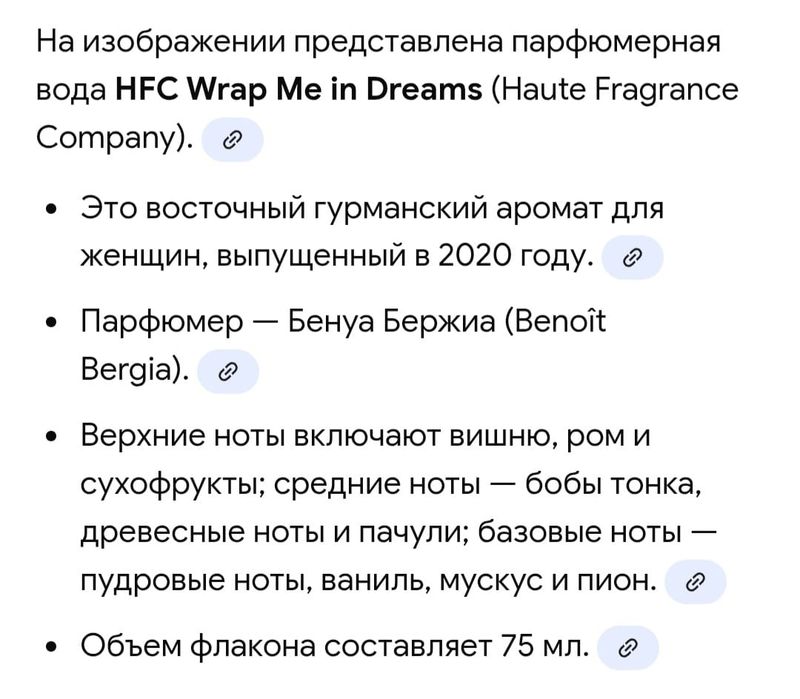 Парфюмерия из личной коллекции