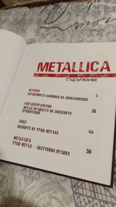 PLANET METAL - брой 2 : Metallica – последна цена