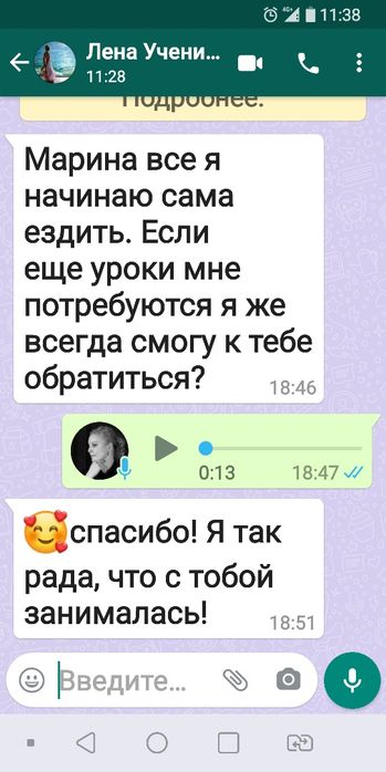 Автоинструктор для девушек