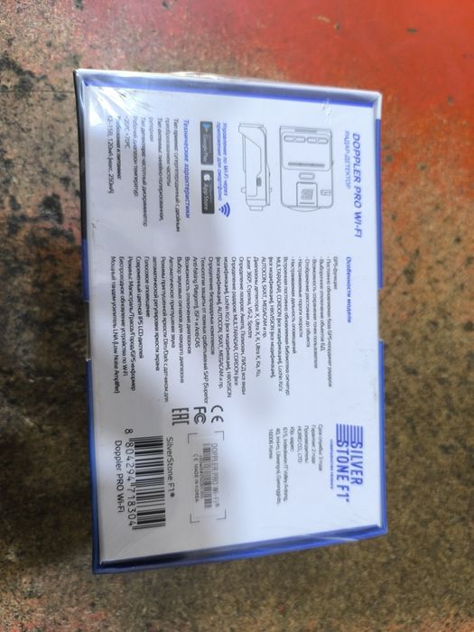 Антирадары SILVERSTONE 2025 года