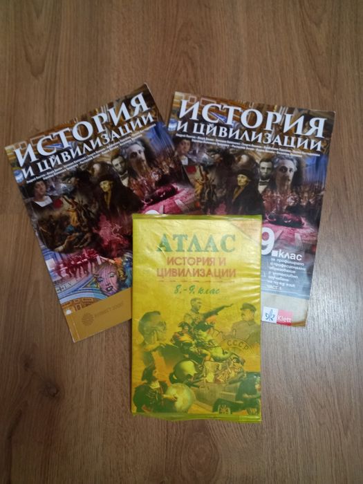 Пълен комплект учебници за 9 клас + 2 учебника за 8 клас