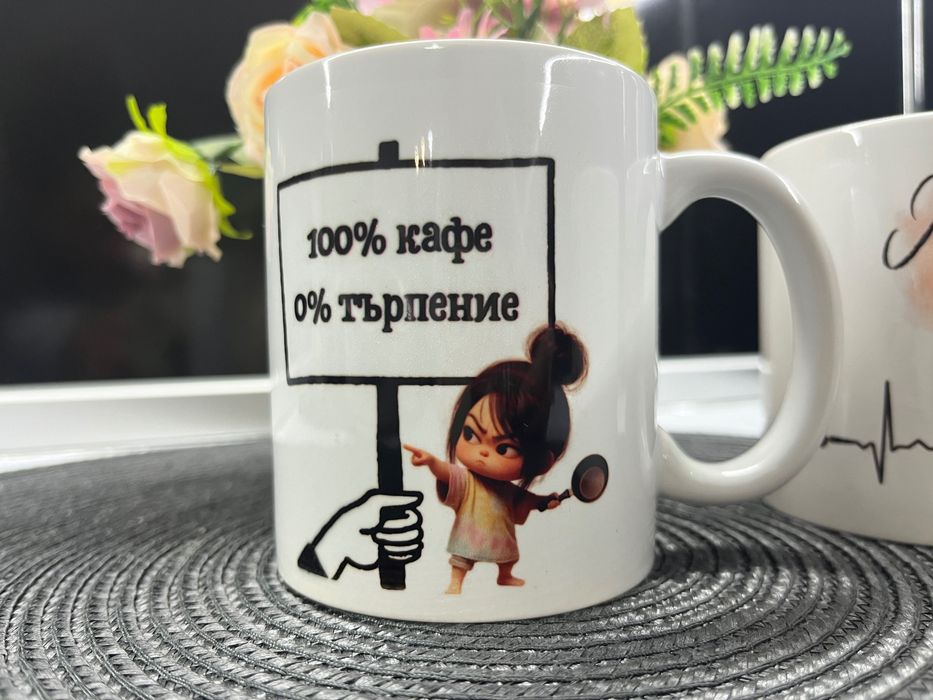 персонализирани чаши