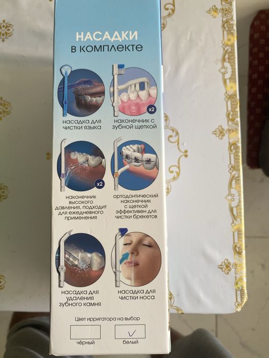 Ирригатор для чистки зубов